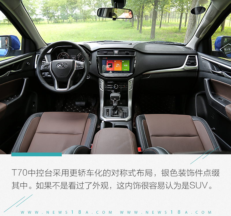 用一台皮卡来拓展你的生活半径 试驾上汽大通T70
