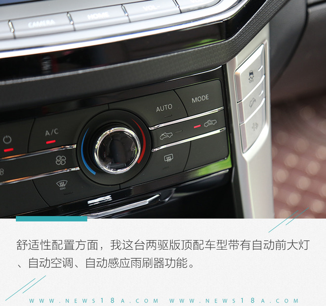 用一台皮卡来拓展你的生活半径 试驾上汽大通T70