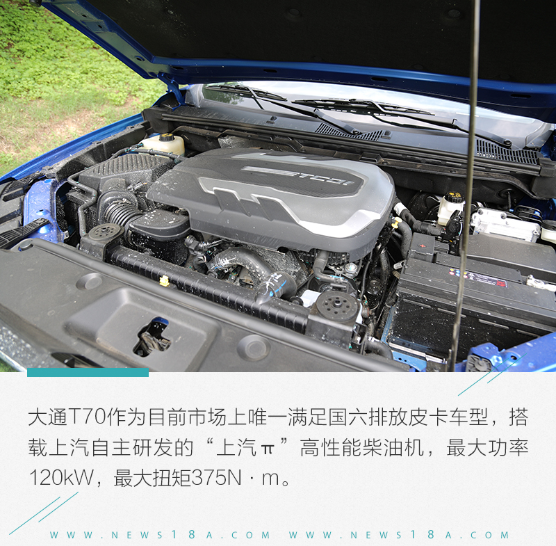 用一台皮卡来拓展你的生活半径 试驾上汽大通T70