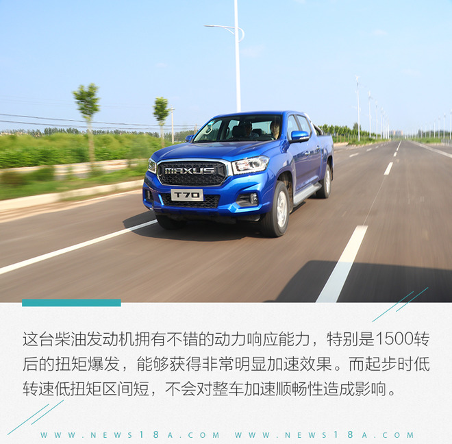 用一台皮卡来拓展你的生活半径 试驾上汽大通T70