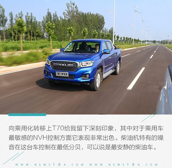 用一台皮卡来拓展你的生活半径 试驾上汽大通T70