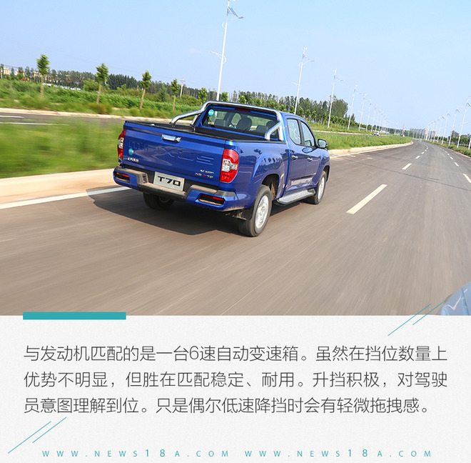 用一台皮卡来拓展你的生活半径 试驾上汽大通T70