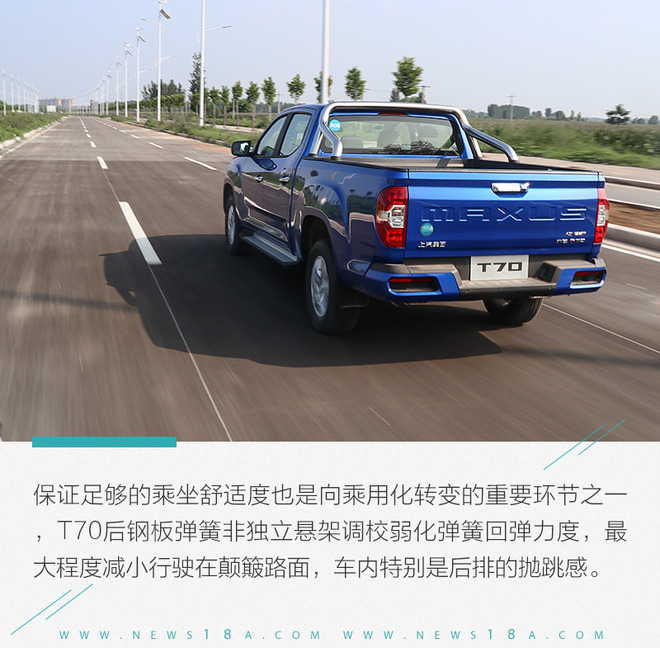 用一台皮卡来拓展你的生活半径 试驾上汽大通T70