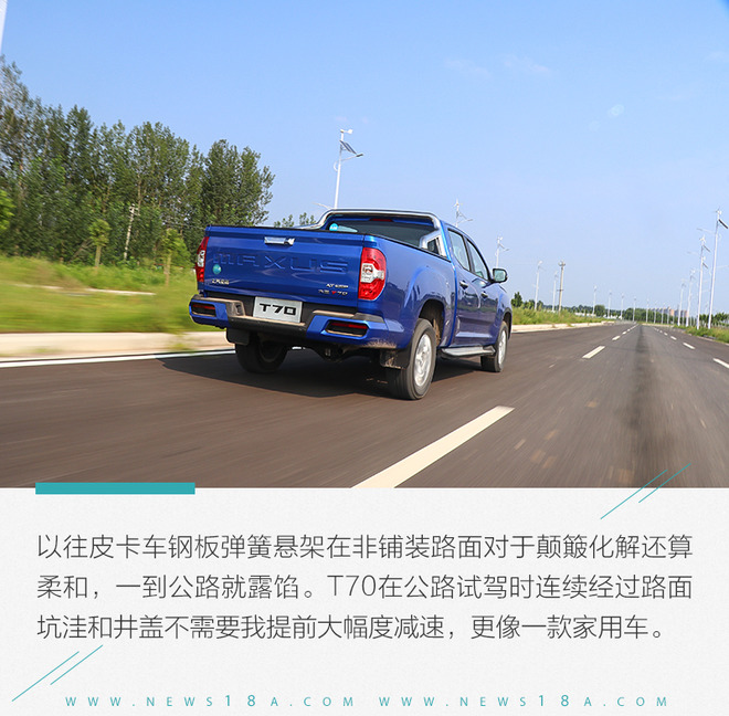 用一台皮卡来拓展你的生活半径 试驾上汽大通T70
