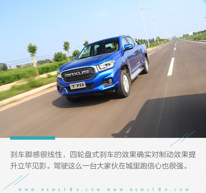用一台皮卡来拓展你的生活半径 试驾上汽大通T70