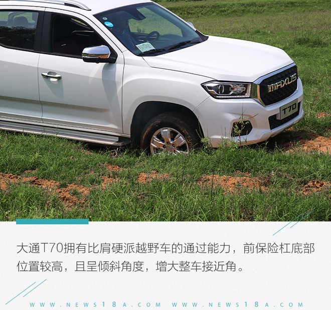 用一台皮卡来拓展你的生活半径 试驾上汽大通T70