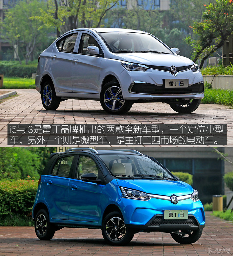 应市场需要而生 实拍雷丁i3/i5电动车