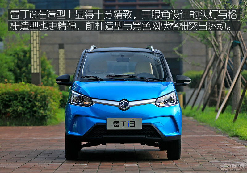 应市场需要而生 实拍雷丁i3/i5电动车