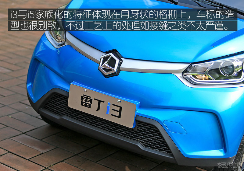 应市场需要而生 实拍雷丁i3/i5电动车