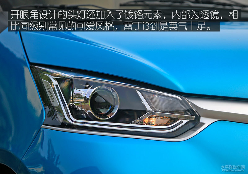 应市场需要而生 实拍雷丁i3/i5电动车