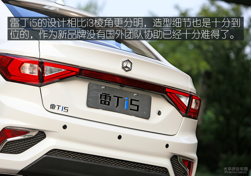 应市场需要而生 实拍雷丁i3/i5电动车