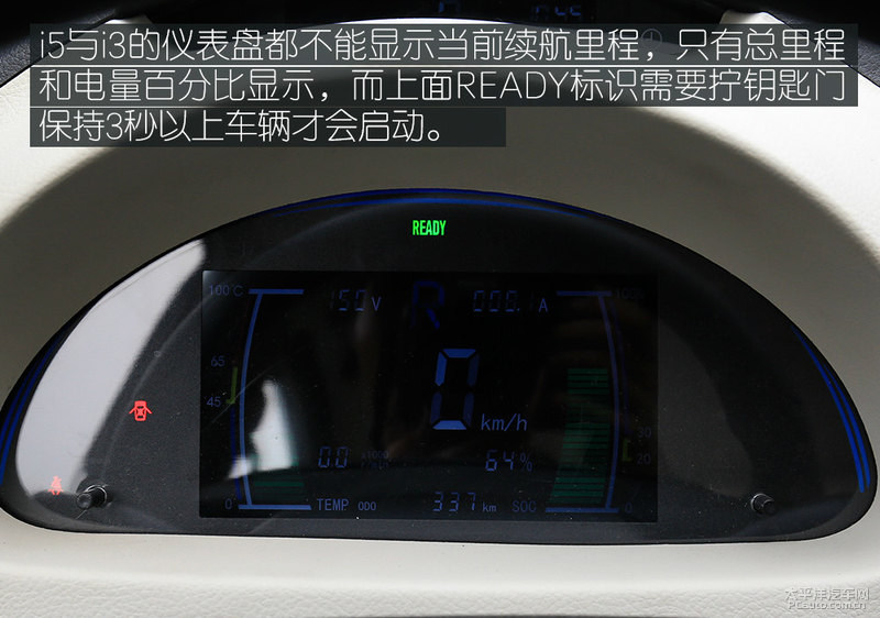 应市场需要而生 实拍雷丁i3/i5电动车