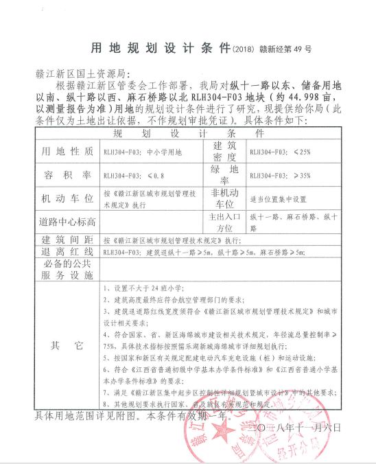最新！南昌又要新增两所学校！还有多条公交线路调整