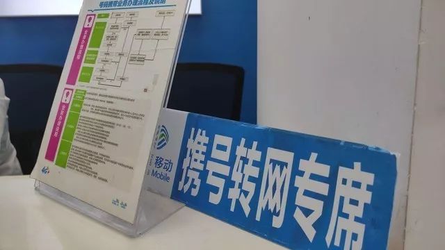 携号转网怎么办理,携号转网怎么办理短信