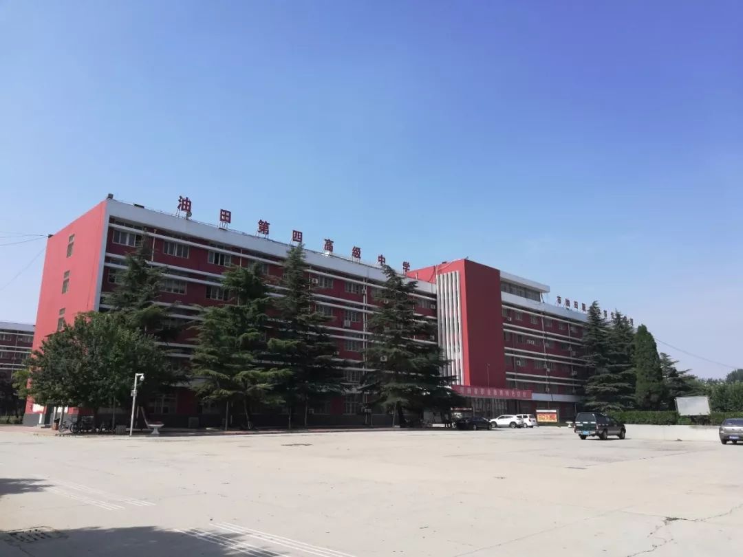 濮阳这所学校将变成石油学院，是你的母校么？