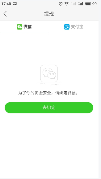 快手极速版怎么提现方法 提现不了失败解决方法
