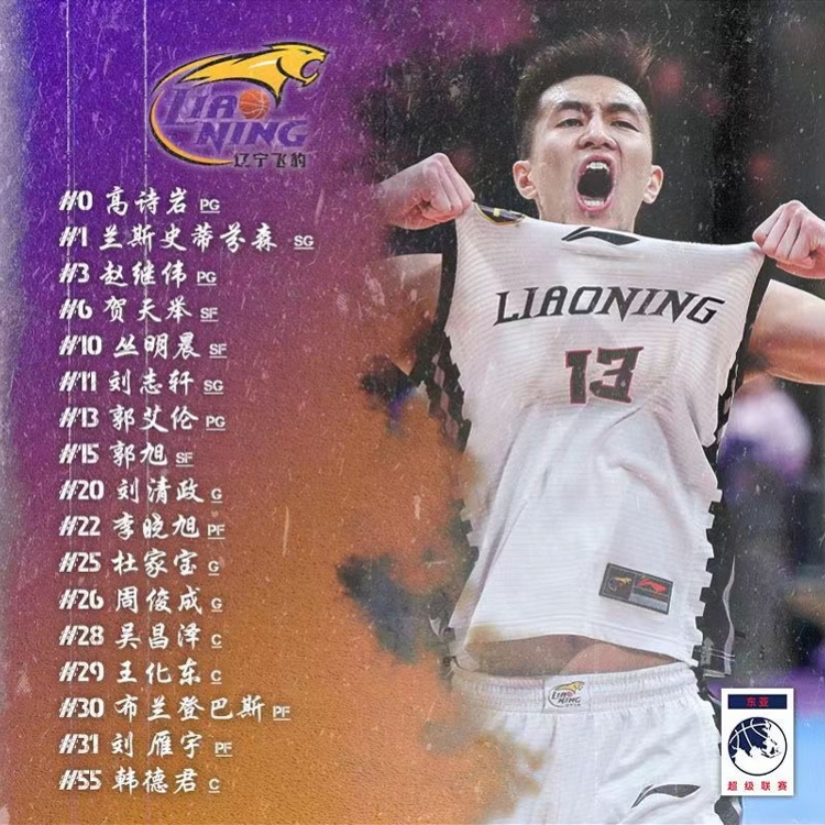 黑水公司保护了哪些nba球员(“非凡12”公布参赛球队阵容，亚洲明星和前NBA球员齐聚)