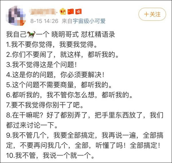 看不懂这句爱国标语？听我的，读这篇文章