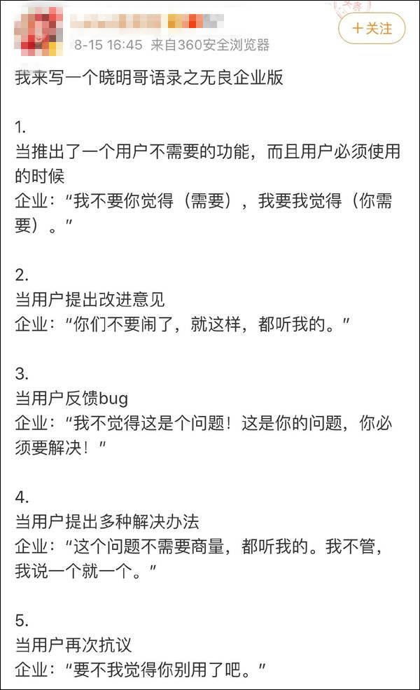 看不懂这句爱国标语？听我的，读这篇文章