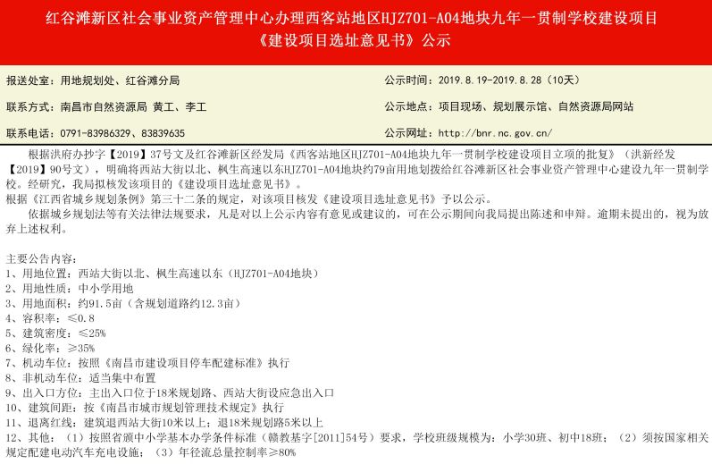最新！南昌又要新增两所学校！还有多条公交线路调整