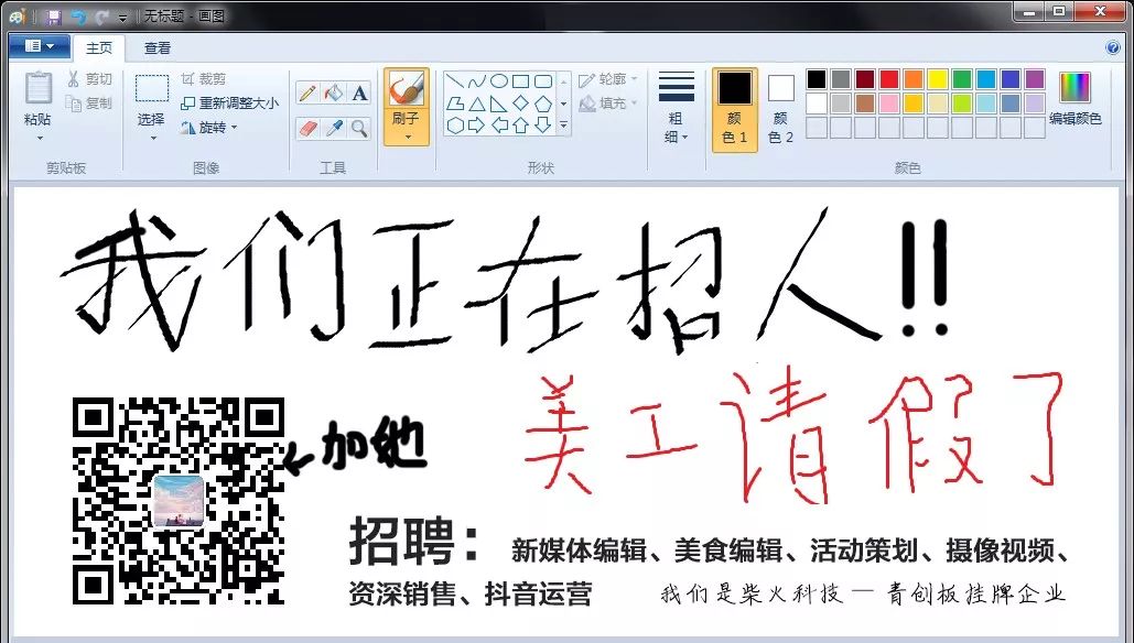 「速看」晋城技师学院学历问题被反映
