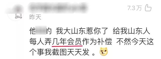 这些视频VIP会员，全是套路
