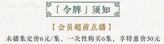 这些视频VIP会员，全是套路