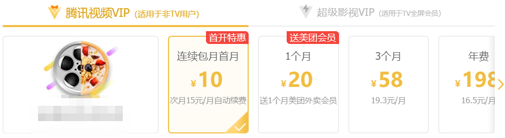 这些视频VIP会员，全是套路