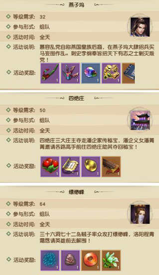 《天龙八部荣耀版》不删档测试今日开启