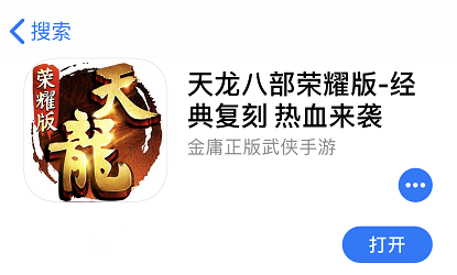 《天龙八部荣耀版》不删档测试今日开启