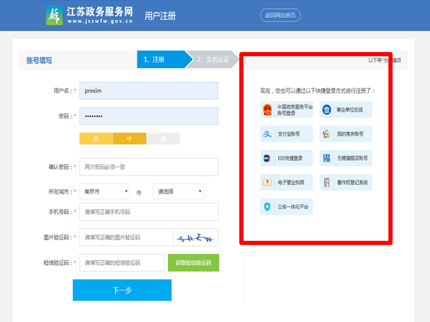 江蘇企業(yè)注銷網上一體化平臺上線啦