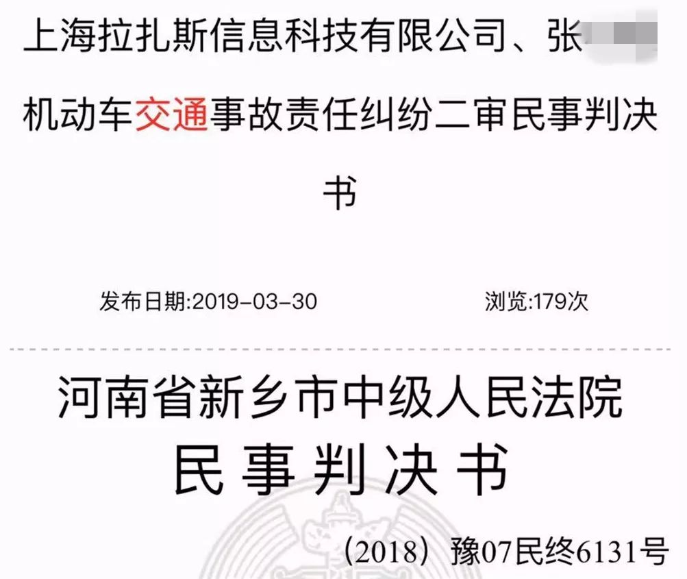 外卖小哥逆行造事故后失踪？饿了么回应：应该是离职了