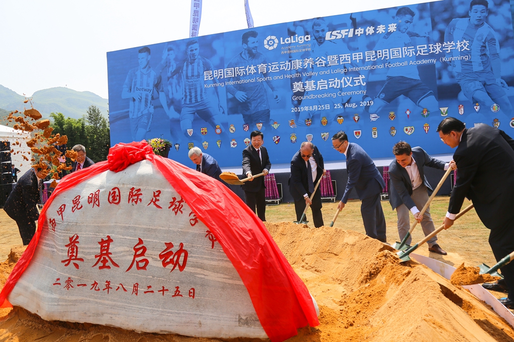 安宁西甲足球学校建在哪里(全球首所全日制西甲国际足球学校落户云南安宁 助力昆明打造全生态高原足球体育硅谷)