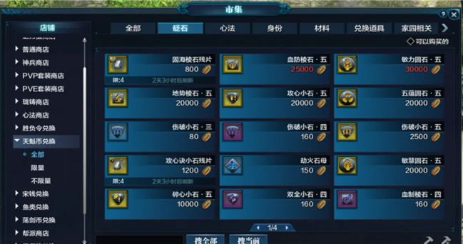 攻略推荐 | 天刀直升100级后路在何方？五步曲助你玩转江湖