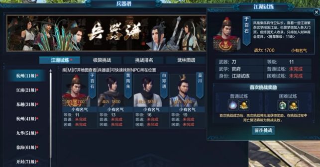 攻略推荐 | 天刀直升100级后路在何方？五步曲助你玩转江湖