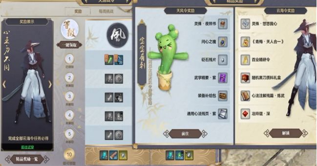 攻略推荐 | 天刀直升100级后路在何方？五步曲助你玩转江湖