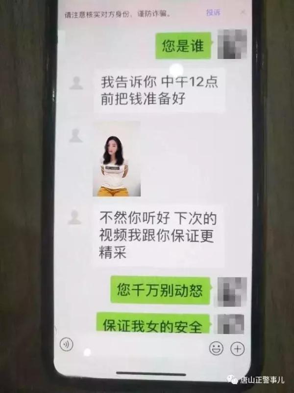 20岁中国留学生悉尼疑遭虚拟绑架，原来受害者这么多