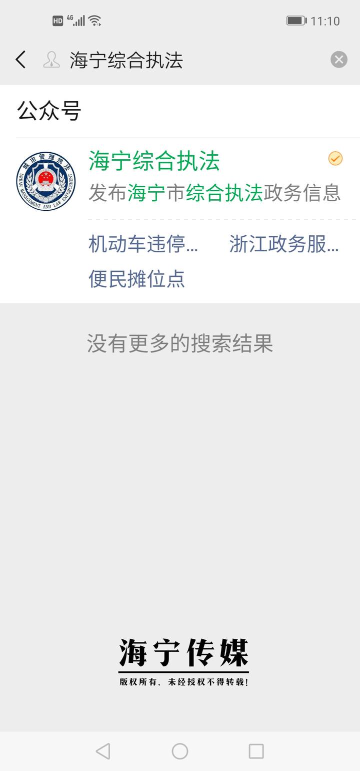 网上交罚款,网上交罚款单怎么交
