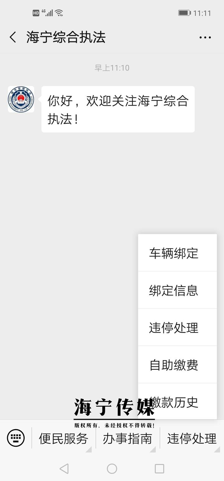 网上交罚款,网上交罚款单怎么交