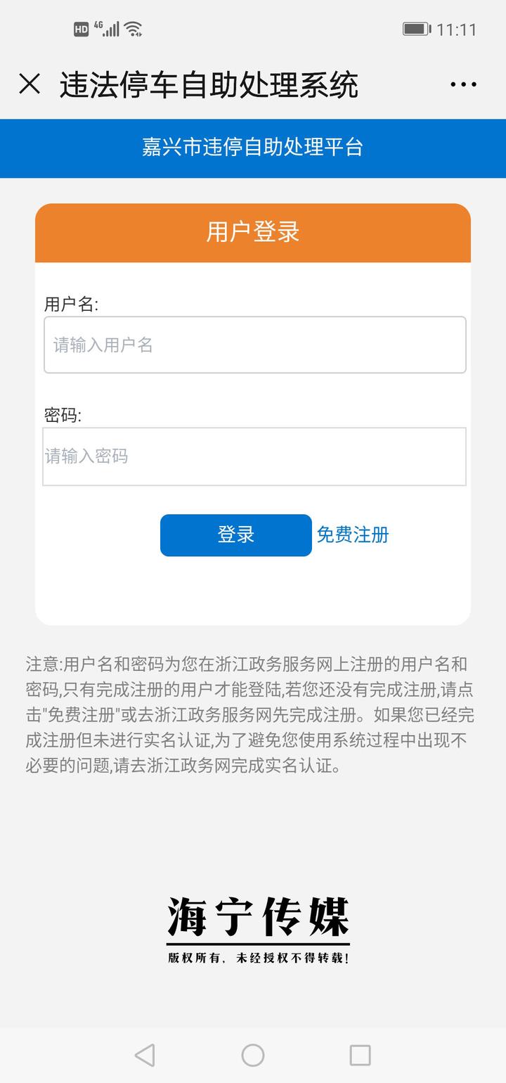 网上交罚款,网上交罚款单怎么交