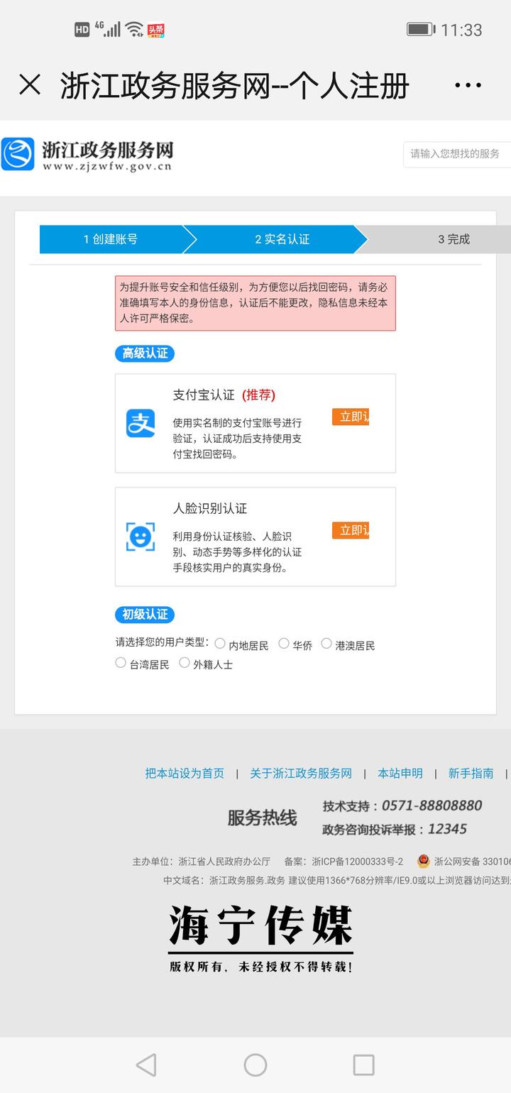 网上交罚款,网上交罚款单怎么交