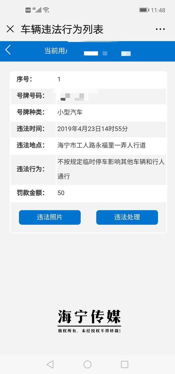 网上交罚款,网上交罚款单怎么交