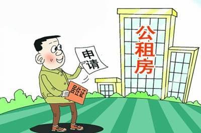 小伙伴们，你们知道吗！公租房最长可以住多久？什么情况下公租房会被收回？