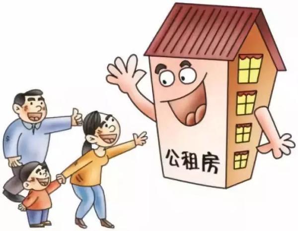 小伙伴们，你们知道吗！公租房最长可以住多久？什么情况下公租房会被收回？