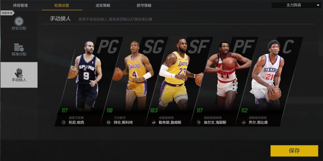 nba2kol为什么不更新了(「OL2」8月29日停机更新：S5赛季开启，轮换设置全面升级，活跃度系统更新)