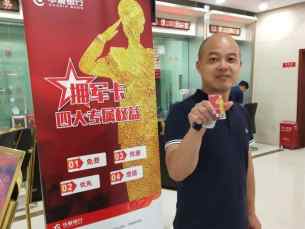 拥军卡怎么办理，现役退役军人均可办理，享受10项免费服务