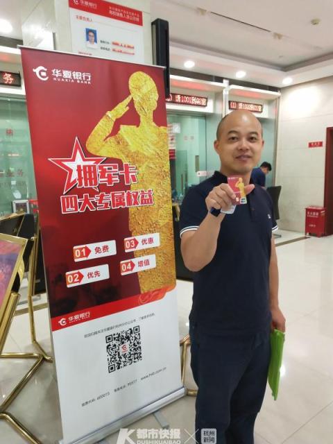 杭州今天发出首张拥军卡，现役退役军人均可办理，享受10项免费服务