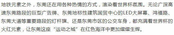 男篮世界杯东莞赛区赛场(就在明天！篮球世界杯东莞赛区正式开打，东莞已准备好了！！)