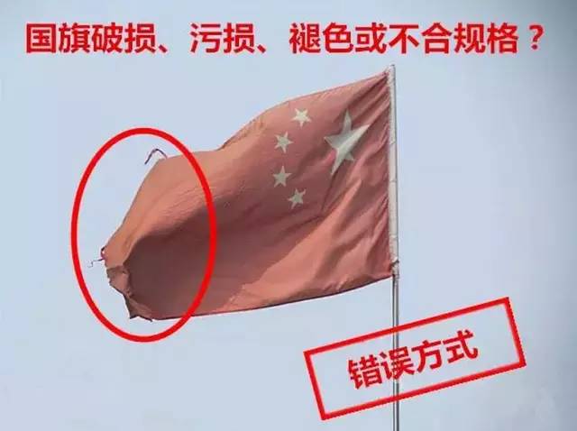 悬挂国旗迎国庆，渭南人必须要知道这个，不按规定挂违法