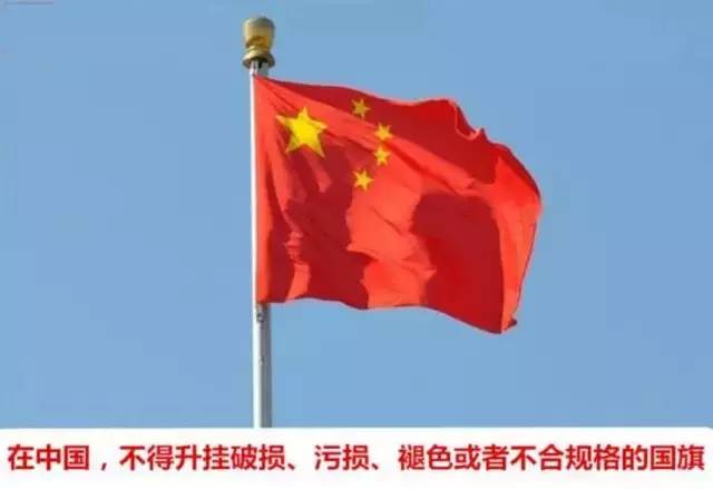 悬挂国旗迎国庆，渭南人必须要知道这个，不按规定挂违法